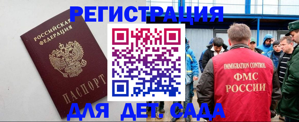 временная прописка в Черняховске