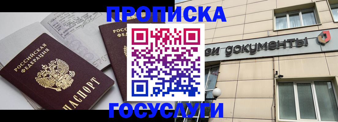 временная регистрация поиск в Черняховске