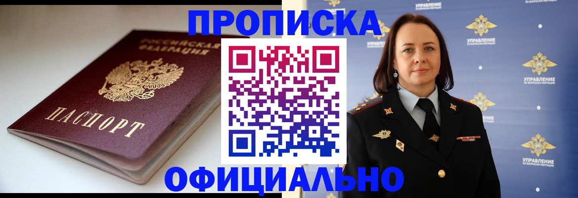 миграционный учет в Черняховске